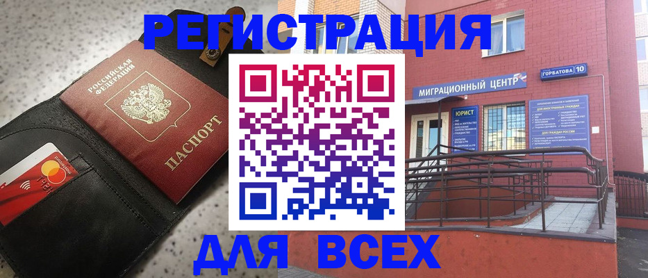 временная регистрация гарантия в Лихославле