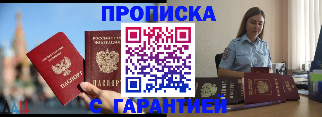 прописка иностранных граждан в Лихославле