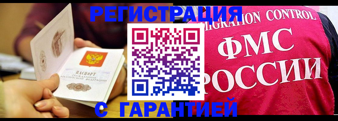 прописка в квартире в Лихославле