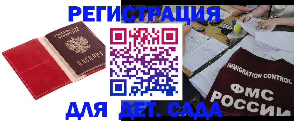 купить прописку в Лихославле