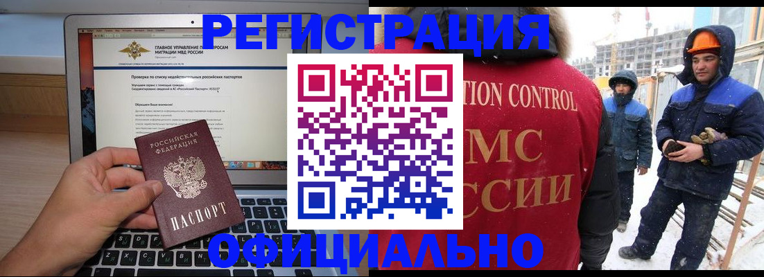 прописка 2025 в Лихославле