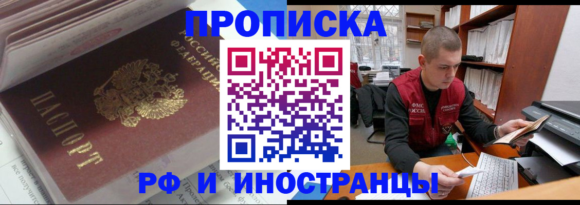 временная регистрация в Лихославле