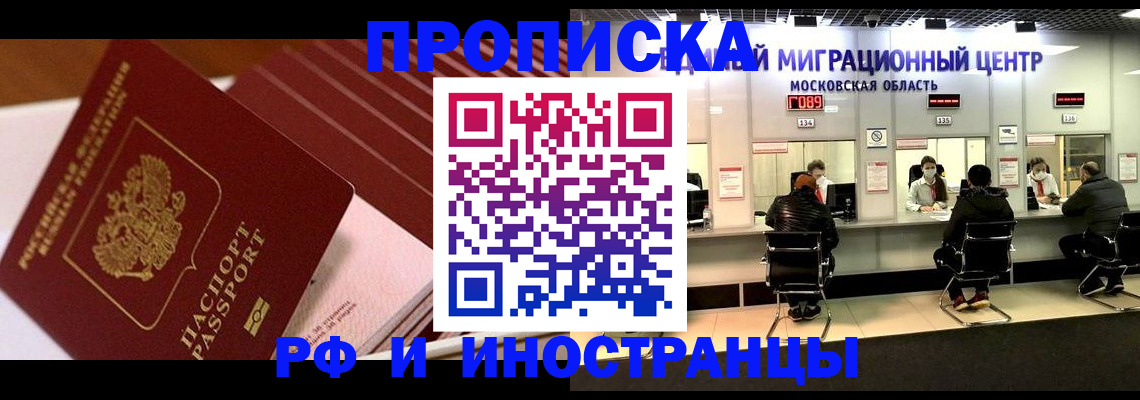 прописка паспорт в Лихославле